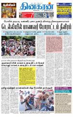 Tirunelveli Main