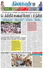Vellore Main