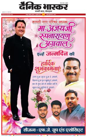 नागपुर विदर्भ