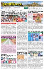 Ranipettai-Vellore