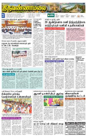 Tiruvannamalai