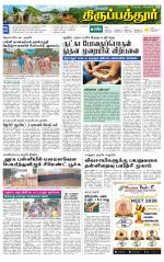 Thirupathur-Vellore