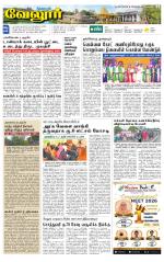 Vellore Supplement
