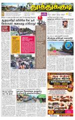 Tuticorin-Tirunelveli Supplement