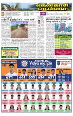 Nellai District-Tirunelveli Supplement