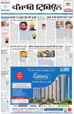 Punjabi Tribune (Delhi Edition)