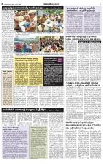 Nellai City-Tirunelveli Supplement