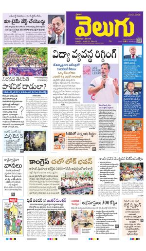 Telangana Main