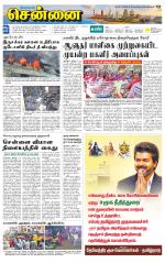 Chennai Supplement