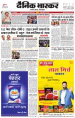 छिंदवाड़ा 