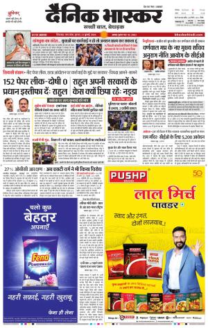 CHHINDWARA