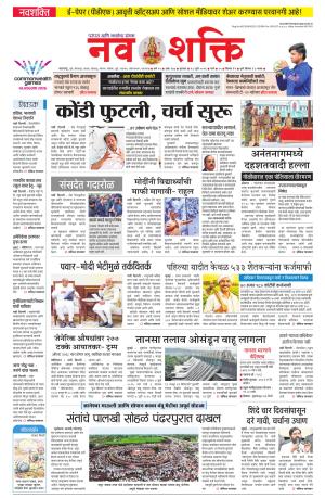 Navshakti Epaper