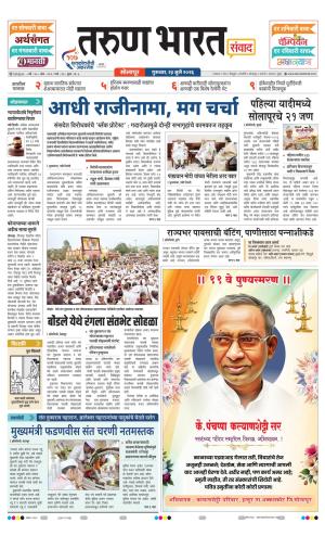 SANWAD SOLAPUR