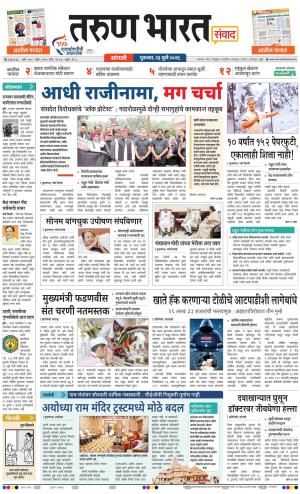 SANGLI