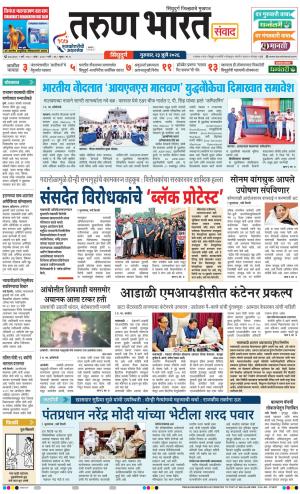 SINDHUDURG