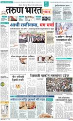SANWAD MUMBAI