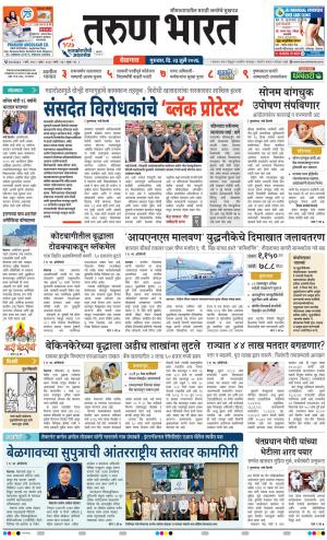 BELGAUM
