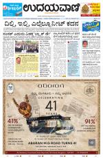 Manipal Edition