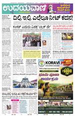Kalaburgi Edition