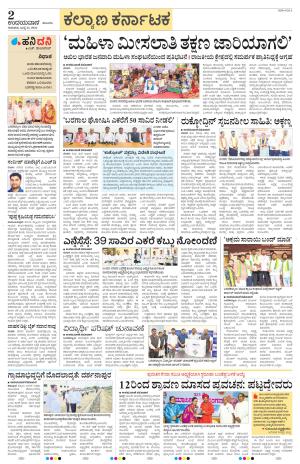 Bidar