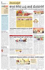 Vijayapura