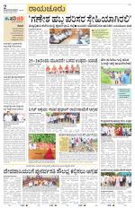 Raichur