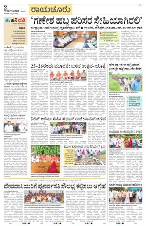 Raichur