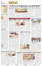 Shivamogga