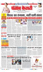 Gurugram - Punjab Kesari