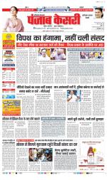 Faridabad - Punjab Kesari