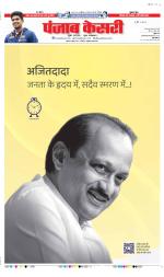 DELHI MAIN - PUNJAB KESARI