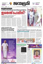 Pathanamthitta