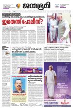 Kannur
