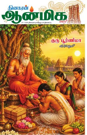 Aanmeega Malar