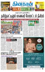 Pondichery Main