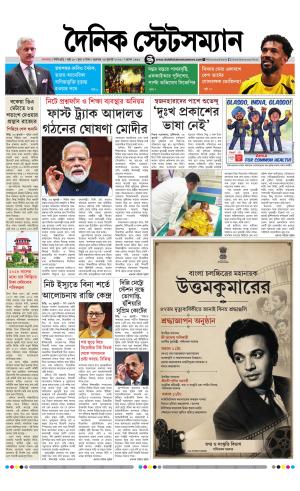 Dainik-Statesman