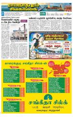 Madurai-Ramnad Supplement