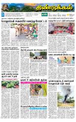 Dindigul-Madurai Supplement