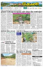 Theni-Madurai Supplement