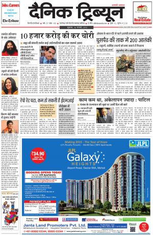 DT_16_January_2015_Gurgaon