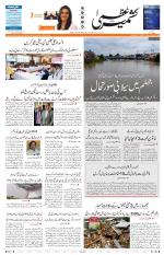 Jammu Edition