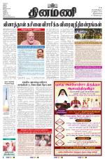Dinamani - Kanyakumari