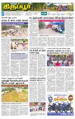Tirupur-Coimbatore Supplement