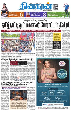 Coimbatore Main