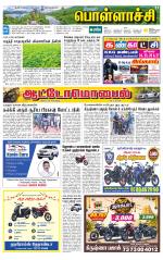Pollachi-Coimbatore Supplement