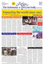 The Rahnuma - E- Deccan Daily