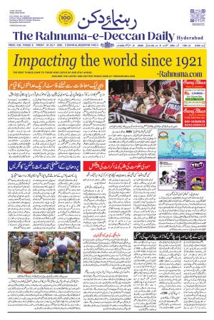 The Rahnuma - E- Deccan Daily