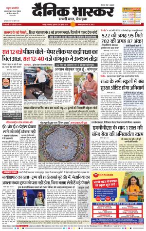नागपुर विदर्भ