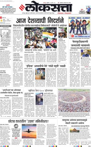 Nagpur