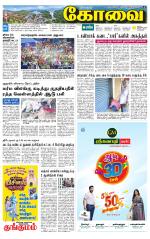 Coimbatore Supplement